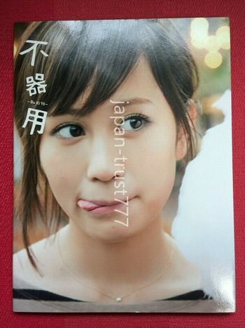 Atsuko Maeda