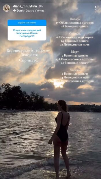 Diana Milyutina