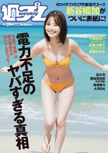 Hime Araya