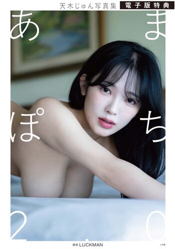 Jun Amaki