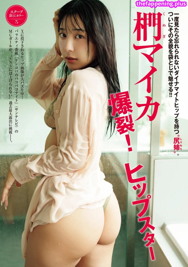 Kunugi Maika