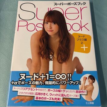 Mikami Yua