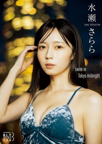 Minase Sarara 水瀬さらら